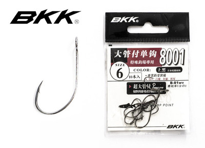 Bkk 8001 Spoon Hook