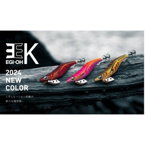 Yamashita Egi OH K 3.0